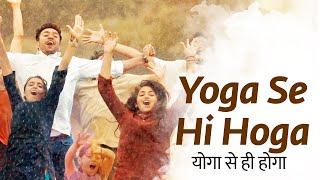 Yoga Se Hi Hoga thumbnail